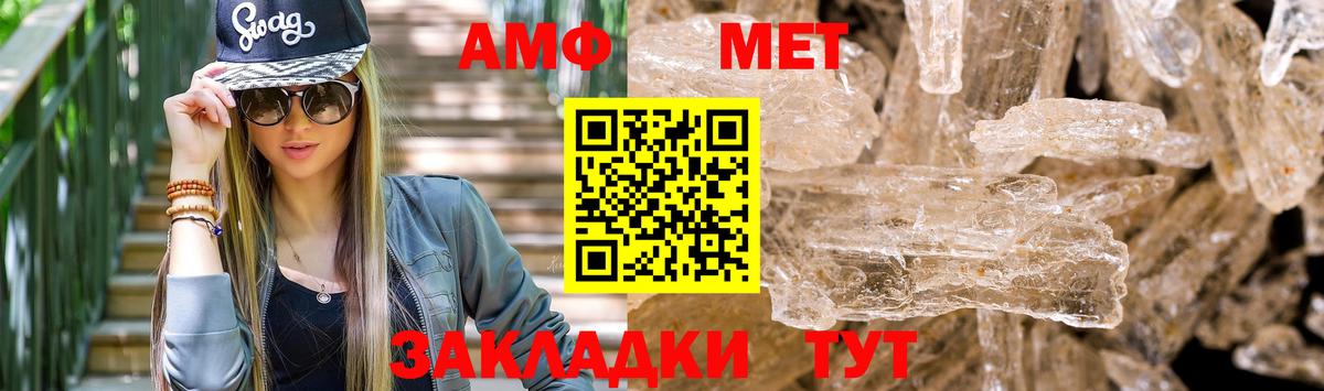 АМФЕТАМИН Розовый  Вход с VPN  АМФ  Сунжа 