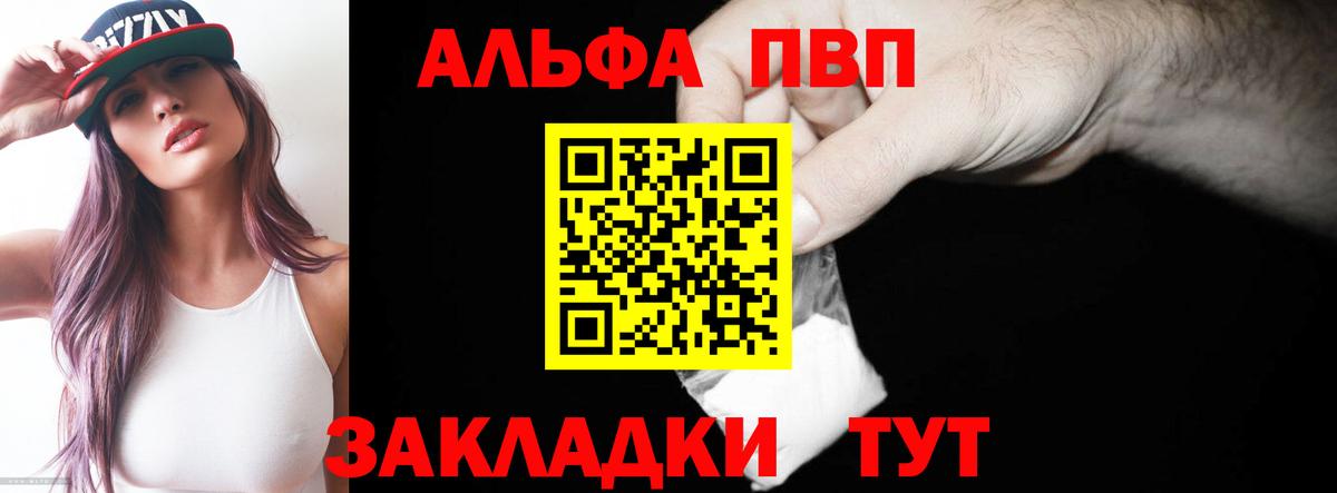 продажа наркотиков  Alpha PVP СК КРИС  Вход с VPN  Сунжа  A-PVP VHQ  APVP СК 