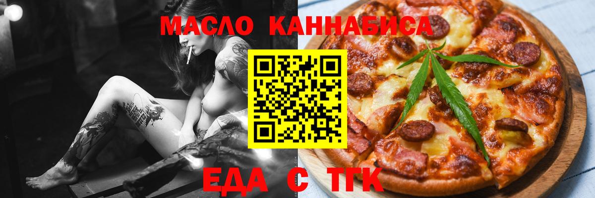 Сунжа  Печенье с ТГК марихуана  Вход с VPN 