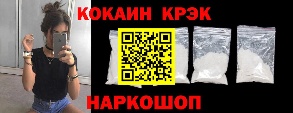 Сунжа  КОКАИН Колумбийский  где продают   Cocaine 97%  Вход с VPN 