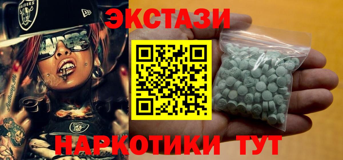 Экстази круглые Сунжа