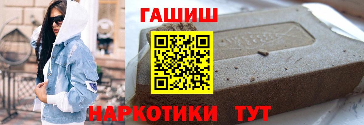 ГАШ гашик  Вход с VPN  Сунжа  Гашиш Cannabis 