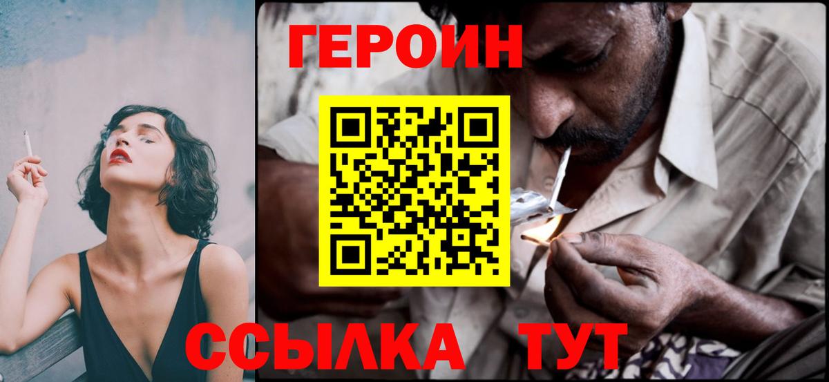 ГЕРОИН Афган  Вход с VPN  ГЕРОИН  Сунжа 