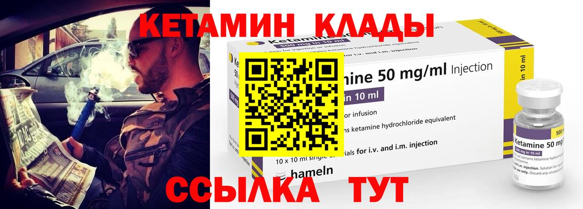 Сунжа  Кетамин VHQ  Вход с VPN 