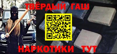 гашишное масло Малоярославец