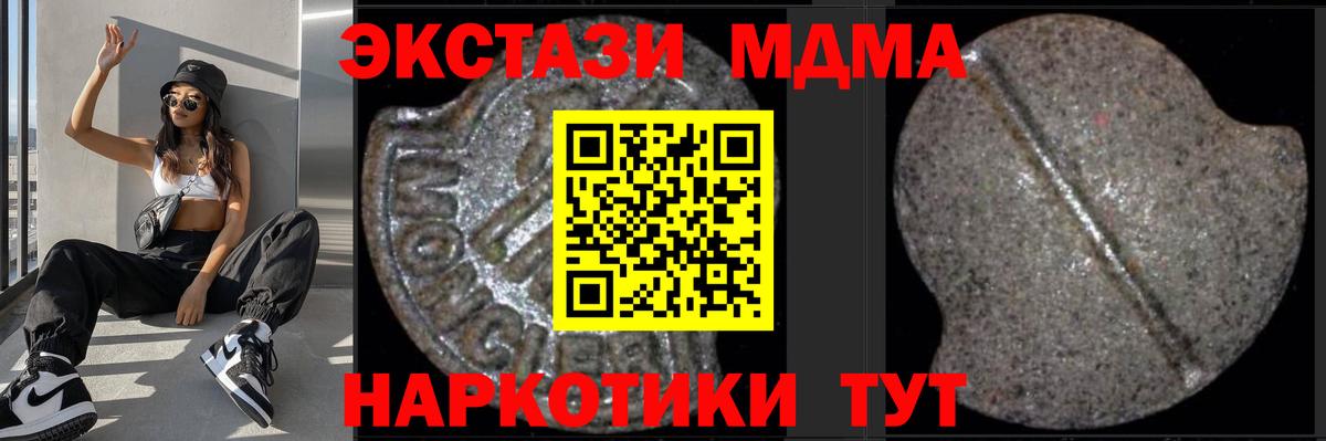 MDMA crystal  MDMA crystal  МДМА  Сунжа  Вход с VPN 