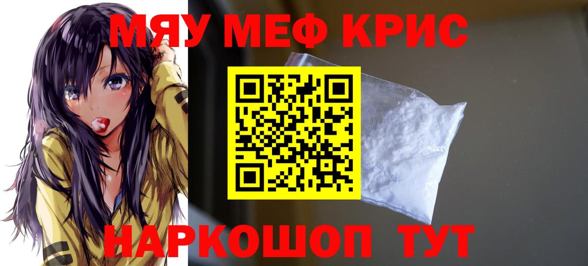 МЯУ-МЯУ mephedrone  Мефедрон 4 MMC  Сунжа  Вход с VPN 