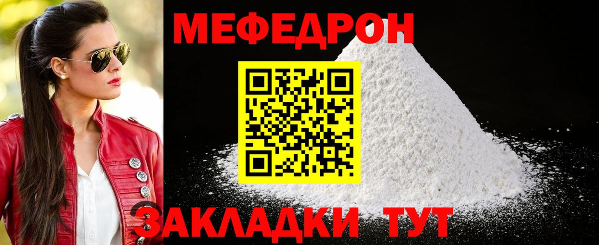 Мефедрон мука Сунжа