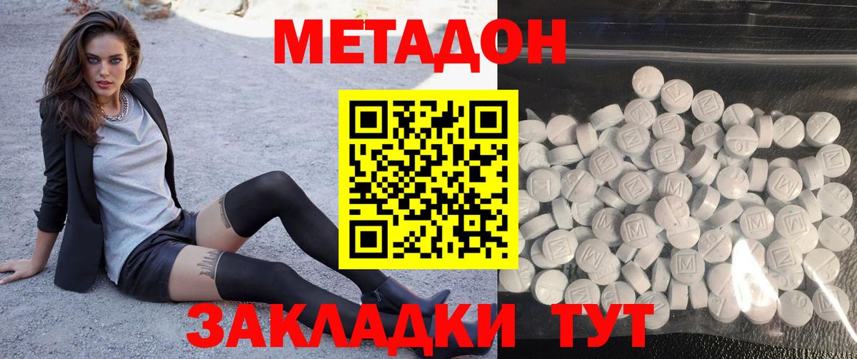 Метадон VHQ Сунжа