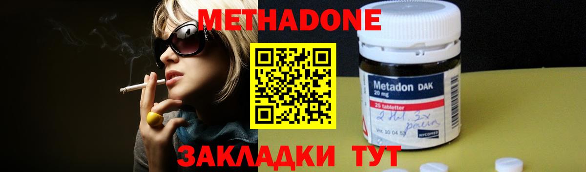 Метадон кристалл  Вход с VPN  Сунжа 