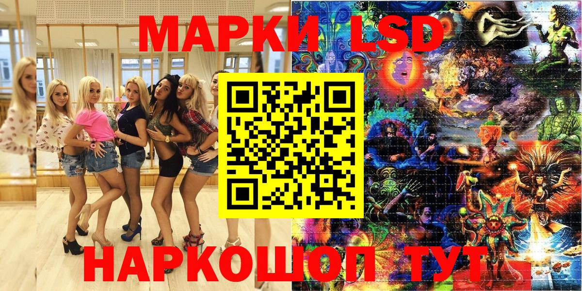Марки NBOMe 1,5мг Сунжа