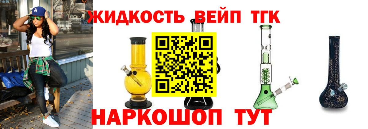 ТГК жижа Сунжа